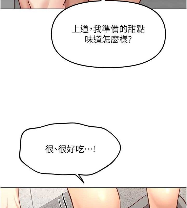 鲁蛇社畜的金手指第34話-她是做上癮了嗎?