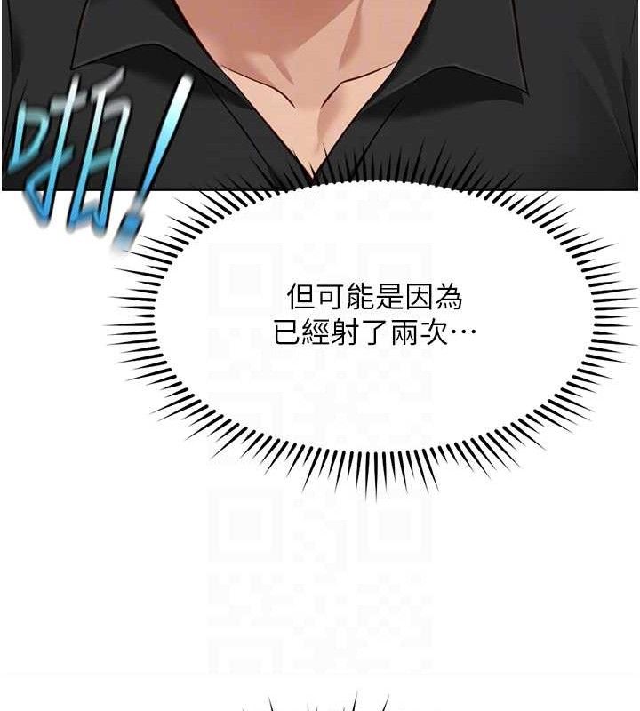 鲁蛇社畜的金手指第34話-她是做上癮了嗎?