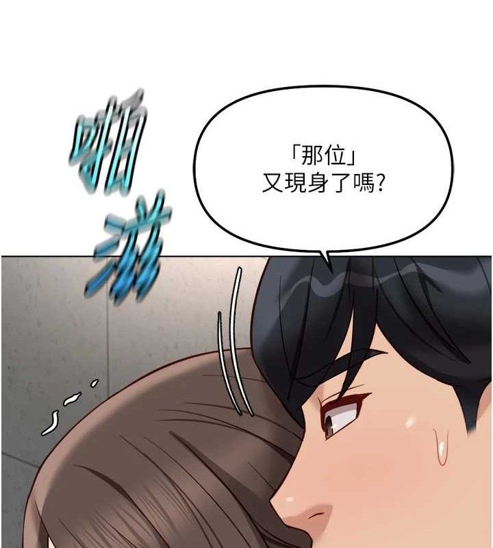 鲁蛇社畜的金手指第34話-她是做上癮了嗎?