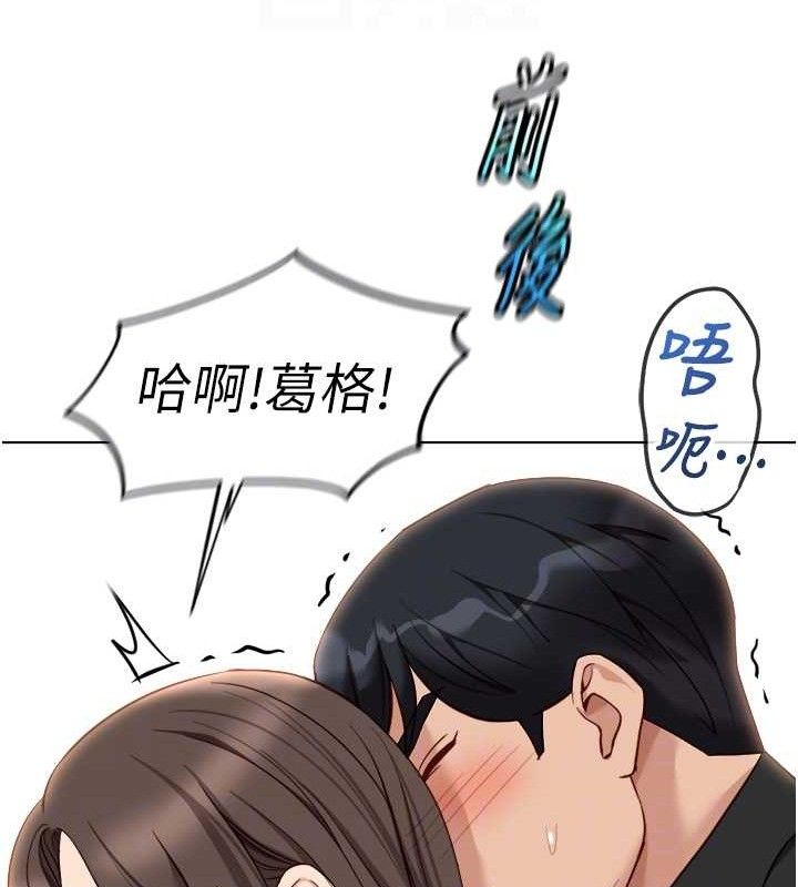 鲁蛇社畜的金手指第34話-她是做上癮了嗎?