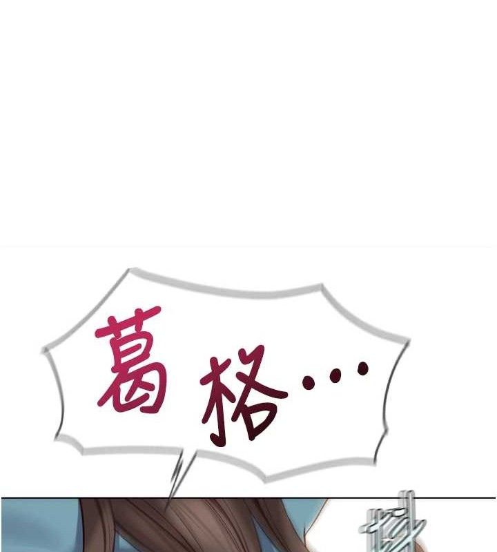 鲁蛇社畜的金手指第34話-她是做上癮了嗎?