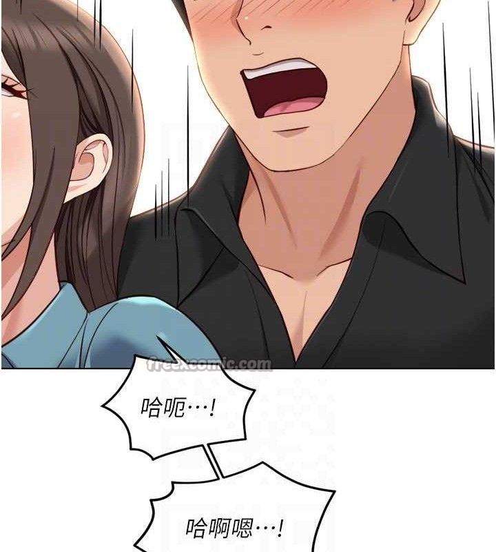 鲁蛇社畜的金手指第34話-她是做上癮了嗎?