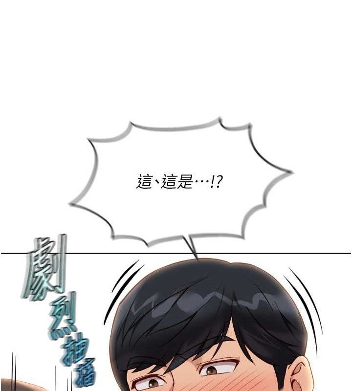 鲁蛇社畜的金手指第34話-她是做上癮了嗎?
