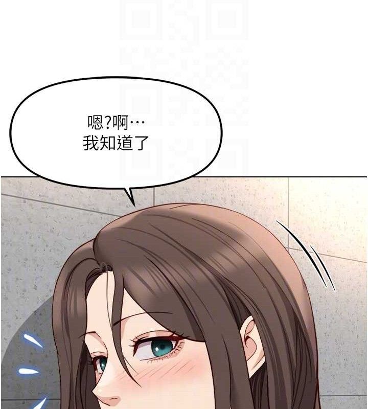 鲁蛇社畜的金手指第34話-她是做上癮了嗎?
