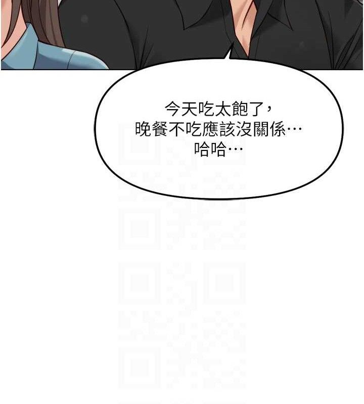 鲁蛇社畜的金手指第34話-她是做上癮了嗎?