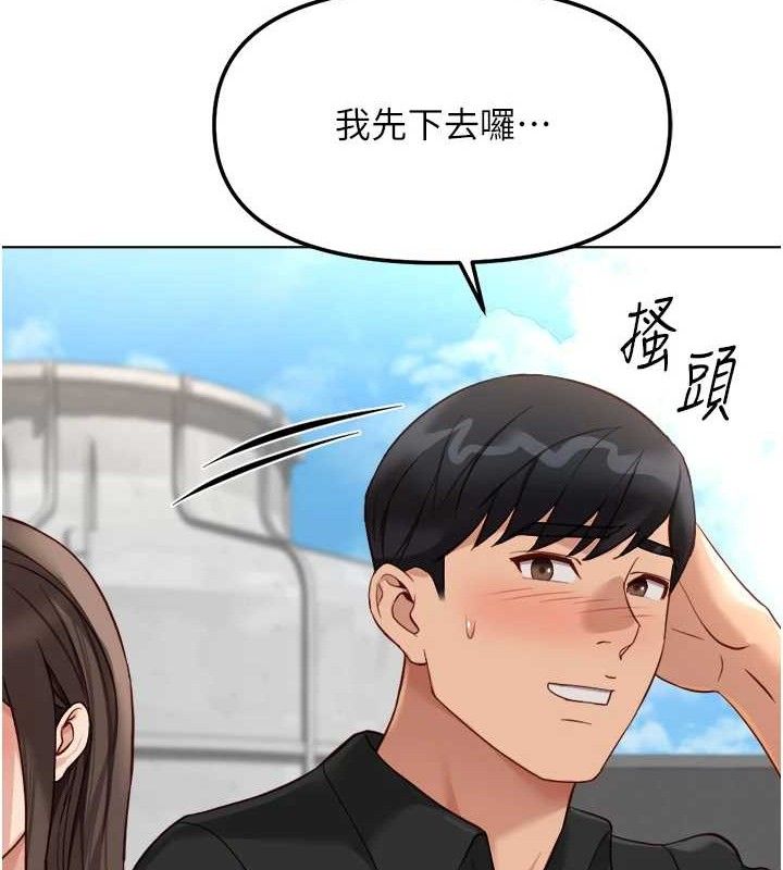 鲁蛇社畜的金手指第34話-她是做上癮了嗎?