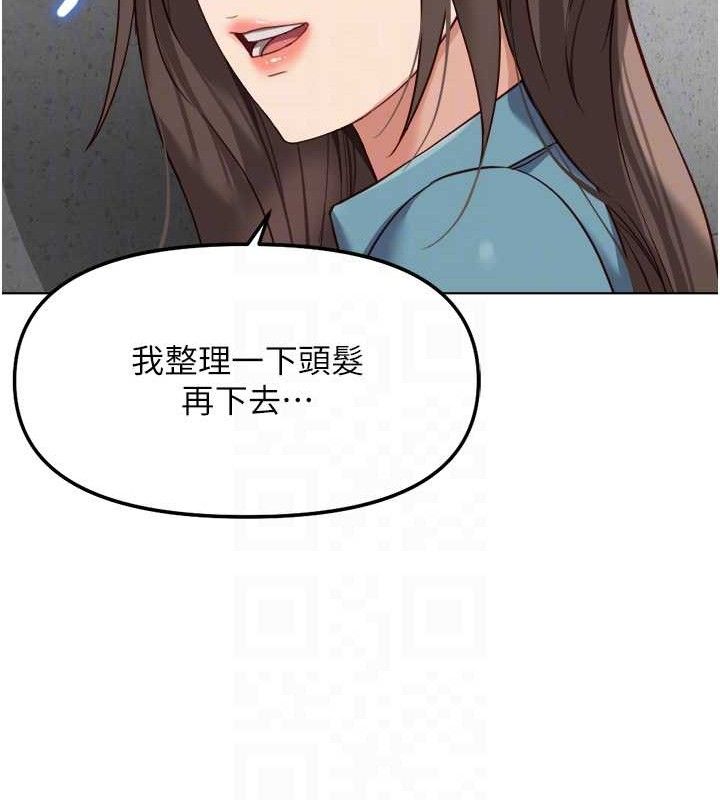 鲁蛇社畜的金手指第34話-她是做上癮了嗎?