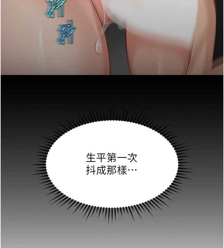 鲁蛇社畜的金手指第34話-她是做上癮了嗎?