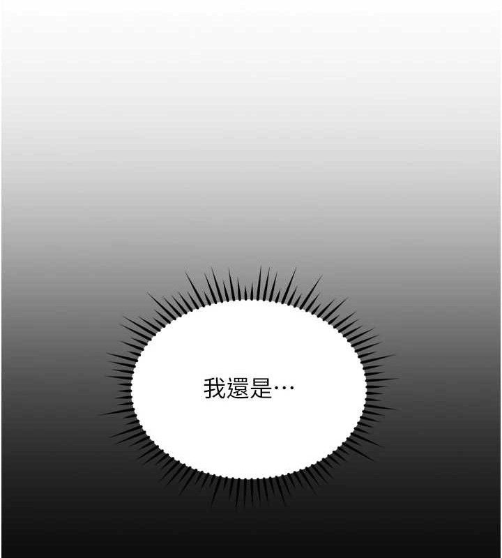鲁蛇社畜的金手指第34話-她是做上癮了嗎?