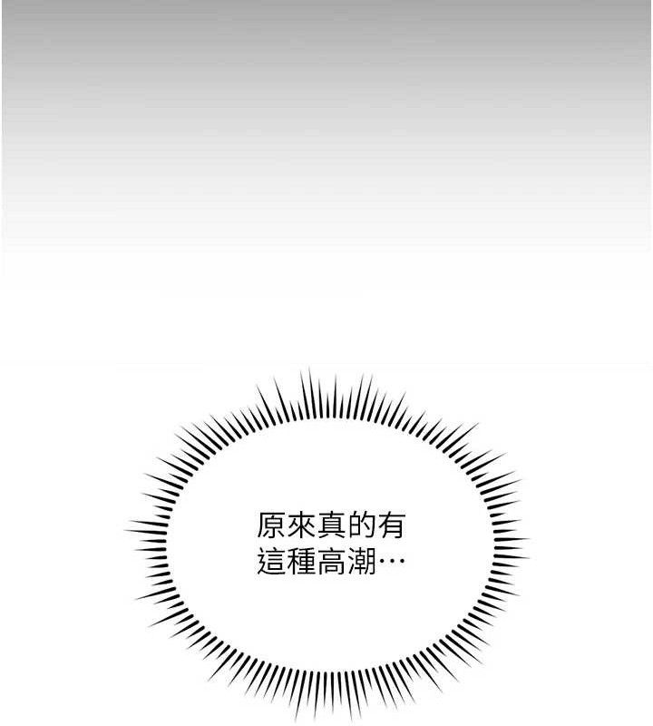 鲁蛇社畜的金手指第34話-她是做上癮了嗎?
