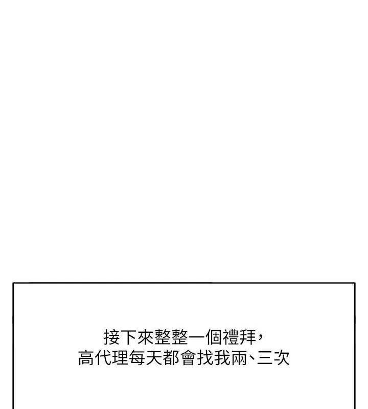 鲁蛇社畜的金手指第34話-她是做上癮了嗎?