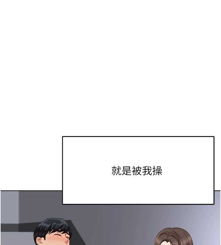 鲁蛇社畜的金手指第34話-她是做上癮了嗎?