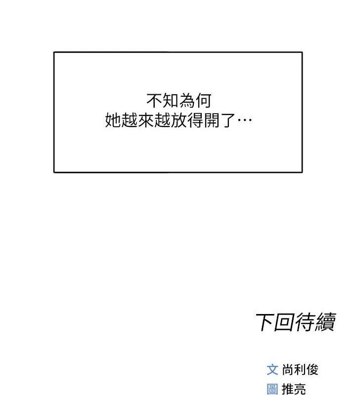鲁蛇社畜的金手指第34話-她是做上癮了嗎?