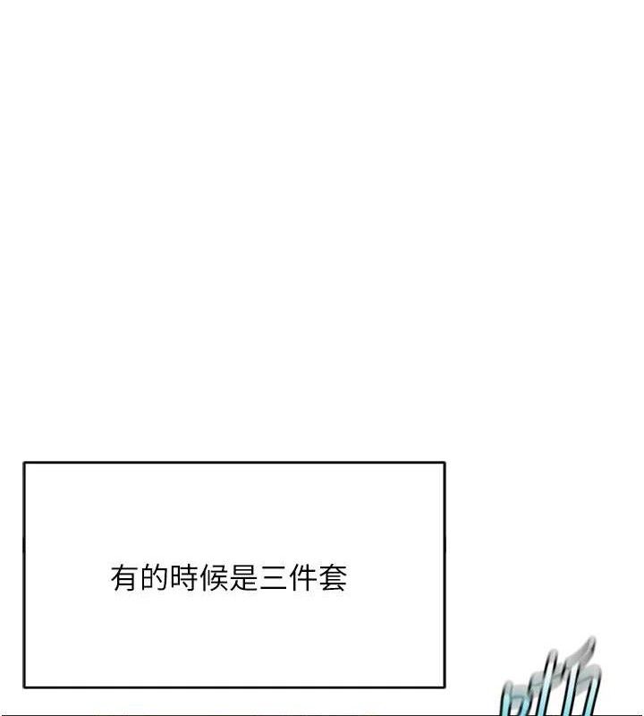 鲁蛇社畜的金手指第34話-她是做上癮了嗎?
