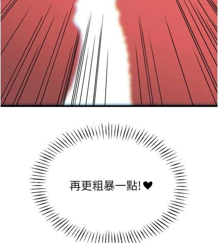 恶次人生第38話-他玷汙了琪恩的純潔!!