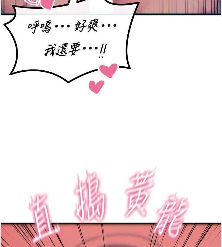 恶次人生第38話-他玷汙了琪恩的純潔!!