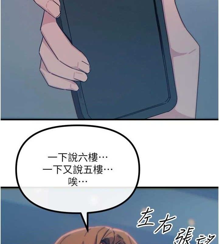 恶次人生第38話-他玷汙了琪恩的純潔!!