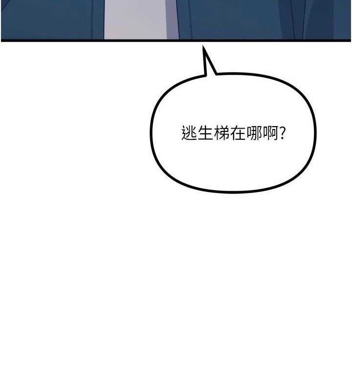 恶次人生第38話-他玷汙了琪恩的純潔!!