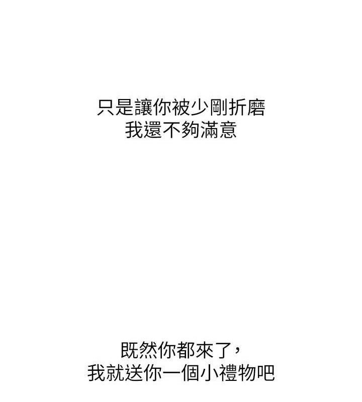 恶次人生第38話-他玷汙了琪恩的純潔!!