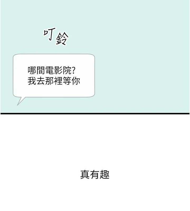 恶次人生第38話-他玷汙了琪恩的純潔!!