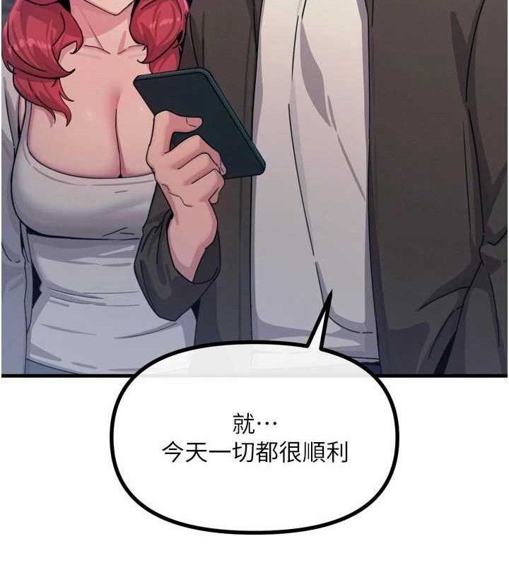 恶次人生第38話-他玷汙了琪恩的純潔!!