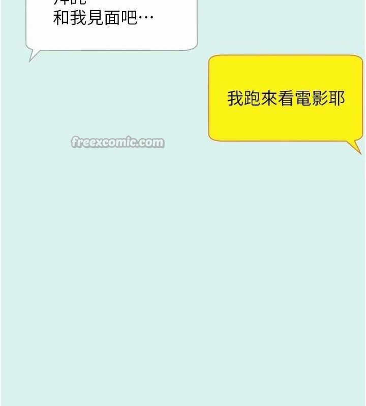 恶次人生第38話-他玷汙了琪恩的純潔!!