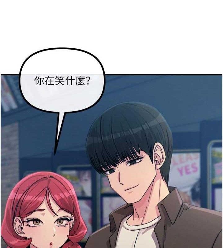 恶次人生第38話-他玷汙了琪恩的純潔!!