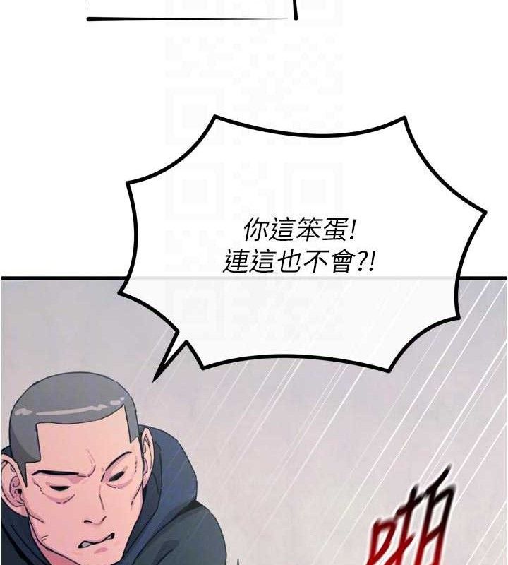 恶次人生第38話-他玷汙了琪恩的純潔!!