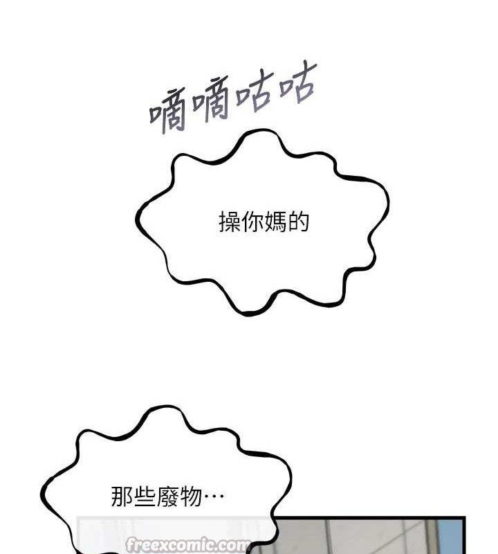 恶次人生第38話-他玷汙了琪恩的純潔!!