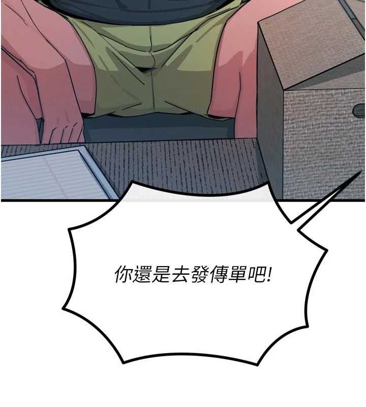 恶次人生第38話-他玷汙了琪恩的純潔!!
