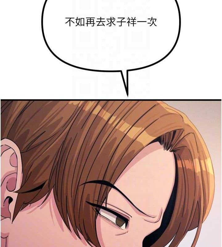 恶次人生第38話-他玷汙了琪恩的純潔!!