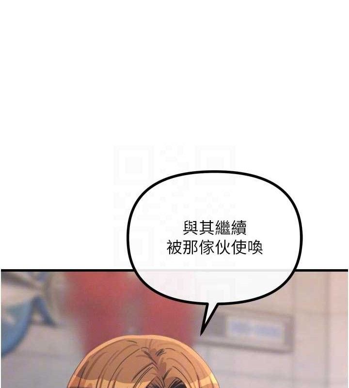 恶次人生第38話-他玷汙了琪恩的純潔!!