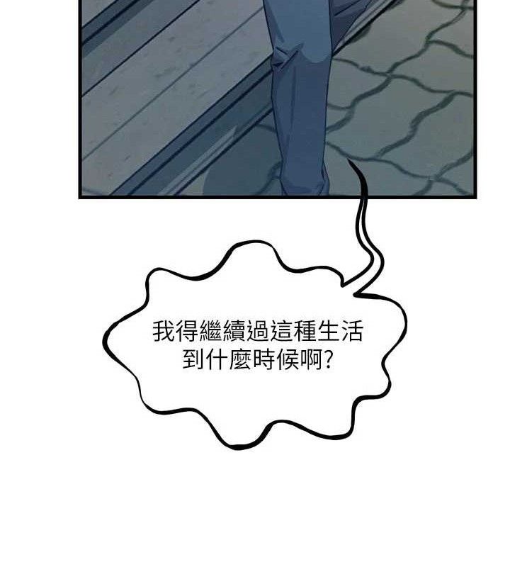 恶次人生第38話-他玷汙了琪恩的純潔!!