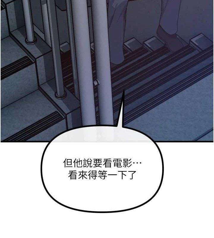恶次人生第38話-他玷汙了琪恩的純潔!!