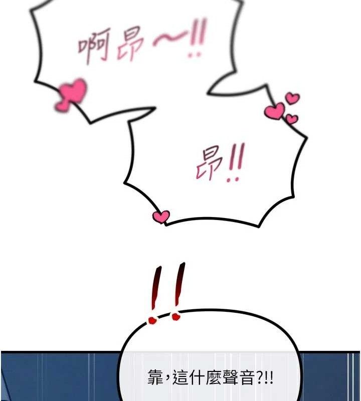 恶次人生第38話-他玷汙了琪恩的純潔!!