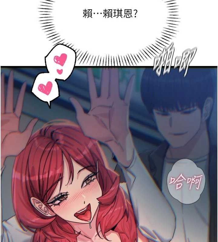 恶次人生第38話-他玷汙了琪恩的純潔!!