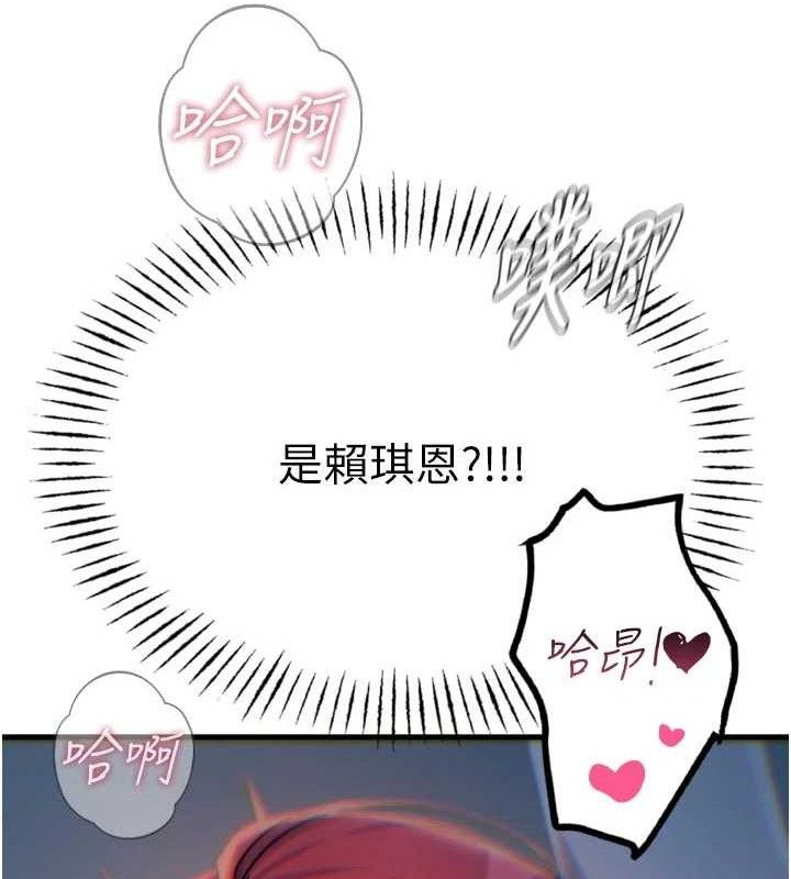 恶次人生第38話-他玷汙了琪恩的純潔!!