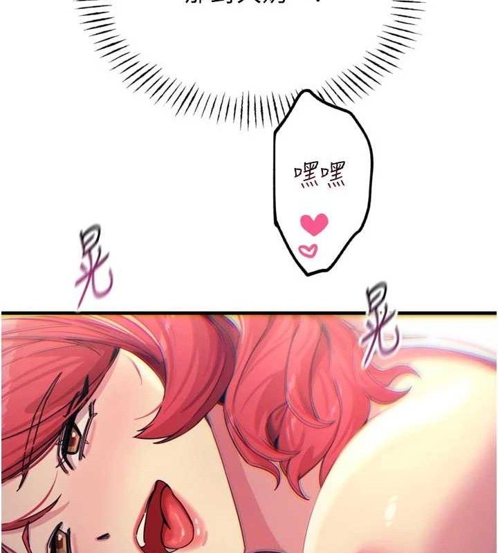 恶次人生第38話-他玷汙了琪恩的純潔!!