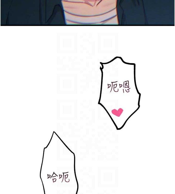 恶次人生第38話-他玷汙了琪恩的純潔!!