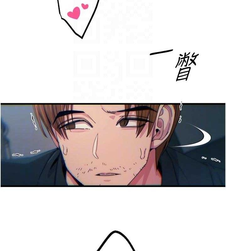 恶次人生第38話-他玷汙了琪恩的純潔!!