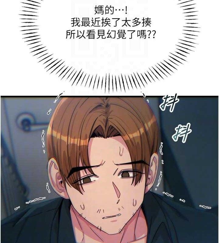 恶次人生第38話-他玷汙了琪恩的純潔!!