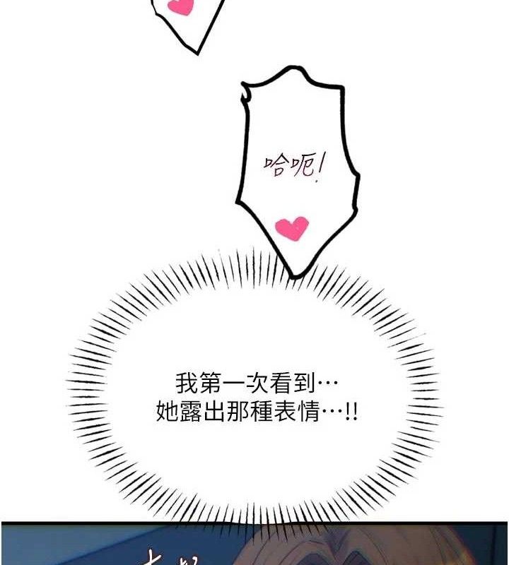 恶次人生第38話-他玷汙了琪恩的純潔!!