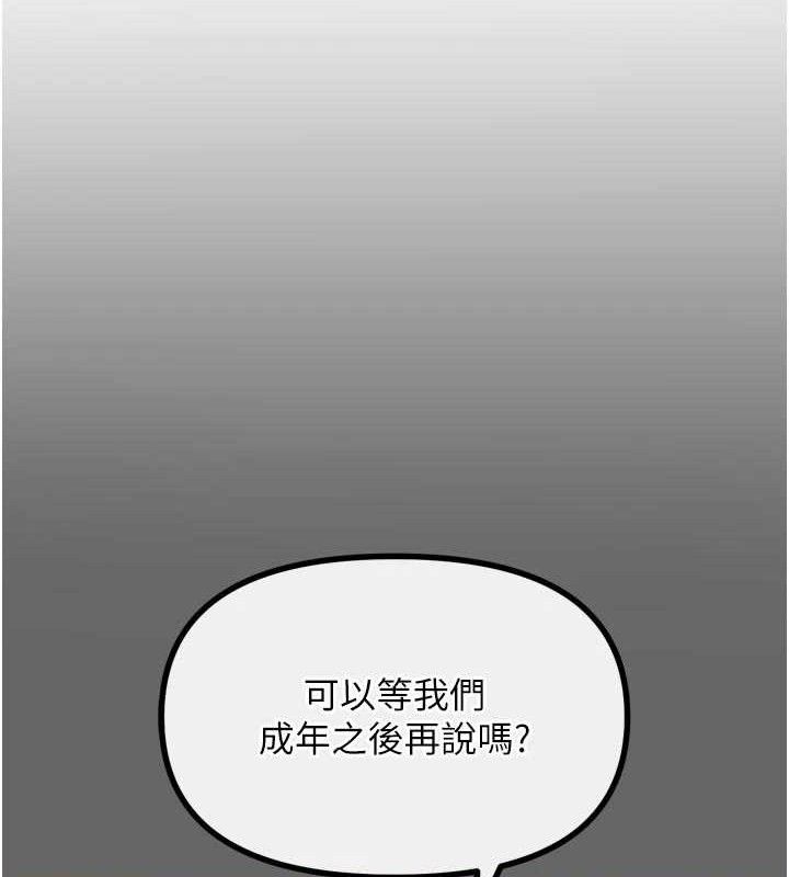 恶次人生第38話-他玷汙了琪恩的純潔!!