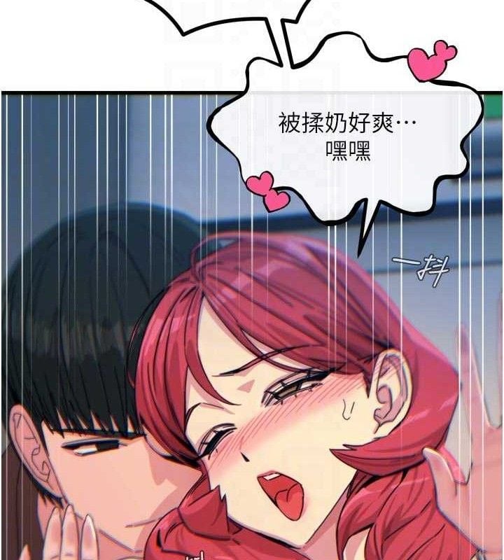 恶次人生第38話-他玷汙了琪恩的純潔!!