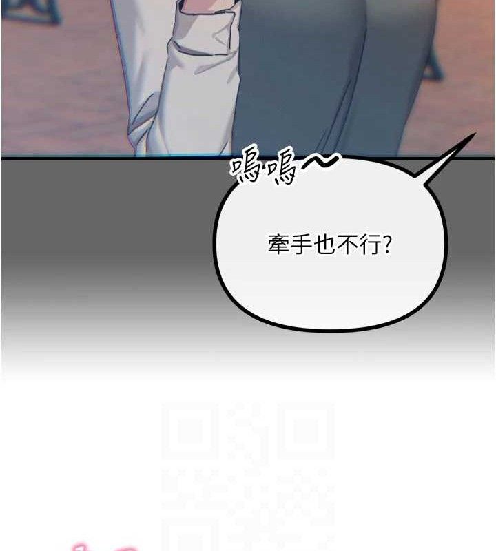 恶次人生第38話-他玷汙了琪恩的純潔!!