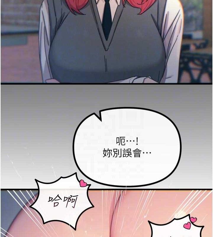 恶次人生第38話-他玷汙了琪恩的純潔!!