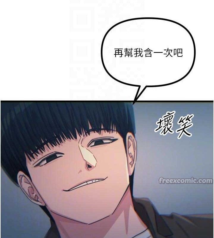 恶次人生第38話-他玷汙了琪恩的純潔!!