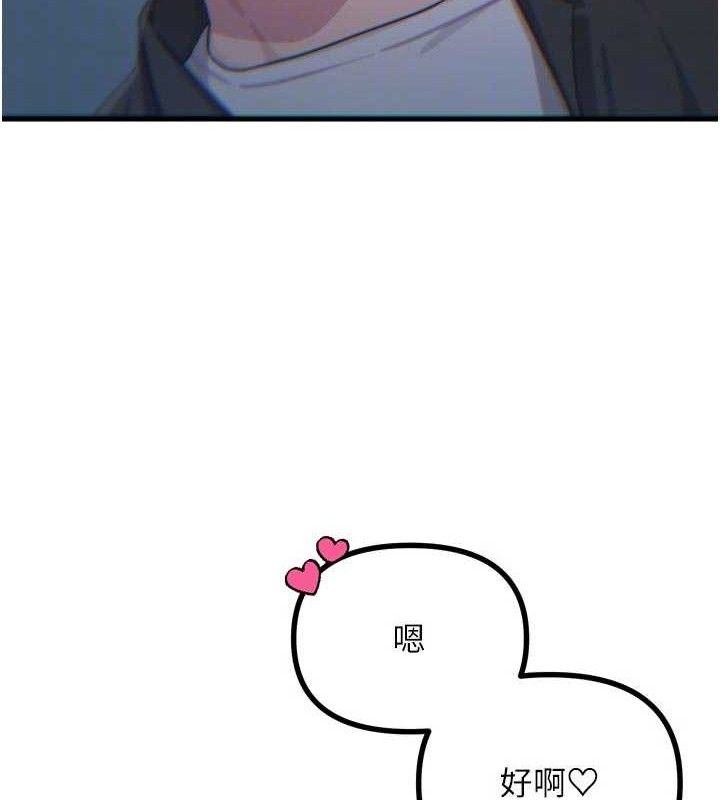 恶次人生第38話-他玷汙了琪恩的純潔!!
