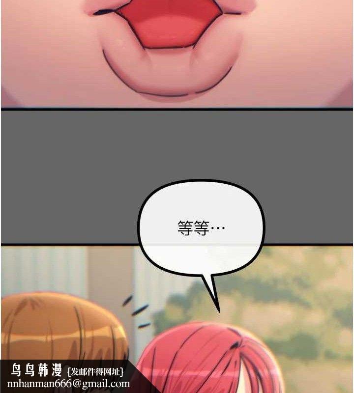 恶次人生第38話-他玷汙了琪恩的純潔!!