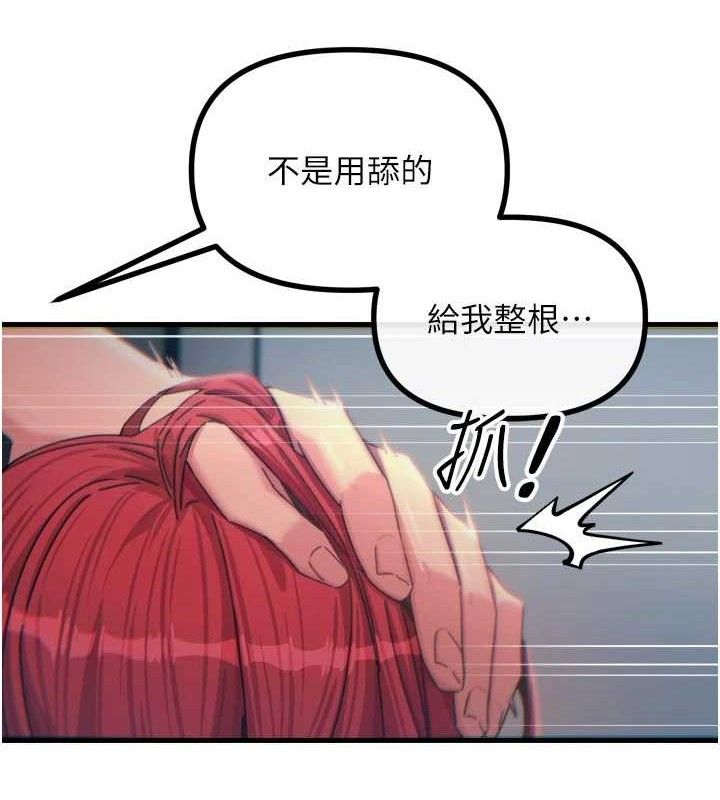 恶次人生第38話-他玷汙了琪恩的純潔!!